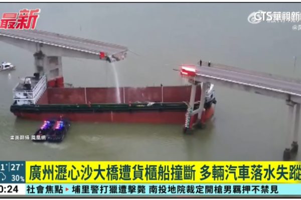 Two dead, three missing after container ship hits bridge in Chinese port
